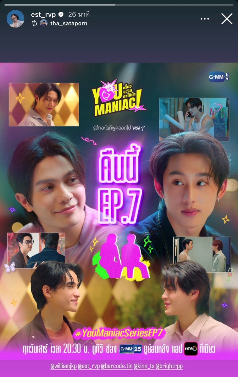 iceforsnowy's tweet photo. เอสรีสตอรี่ จากเฮียสถาพร 
วิลเลี่ยมรีสตอรี จากเอส

เอาเหอะเลี่ยม รักพี่เขาอะเนาะ เฮียสถาพรงอนละมังเลี่ยม  🙂‍↔️

#YouManiacSeriesEP7 https://t.co/Hhxk0bO1SQ