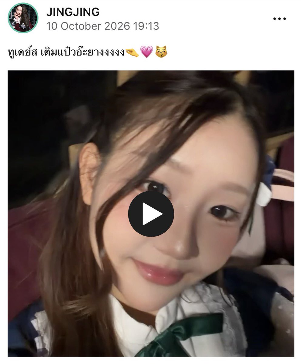 MeowJingPaws's tweet photo. 「 🐱👑 - Jingjing’s iAM48 Post 」

ทูเดย์ส เติมแป๋วอ๊ะยางงงงง🤏💗😽

🔗 https://t.co/JC5QIsHYK5 

#JingjingCGM48 #CGM48 https://t.co/EsW2LsrAUH