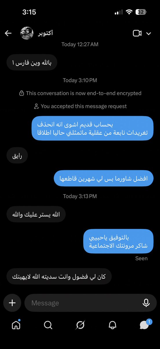 FariisNajdd's tweet photo. محادثة اسعدتني اليوم https://t.co/5OWPbmKIv9