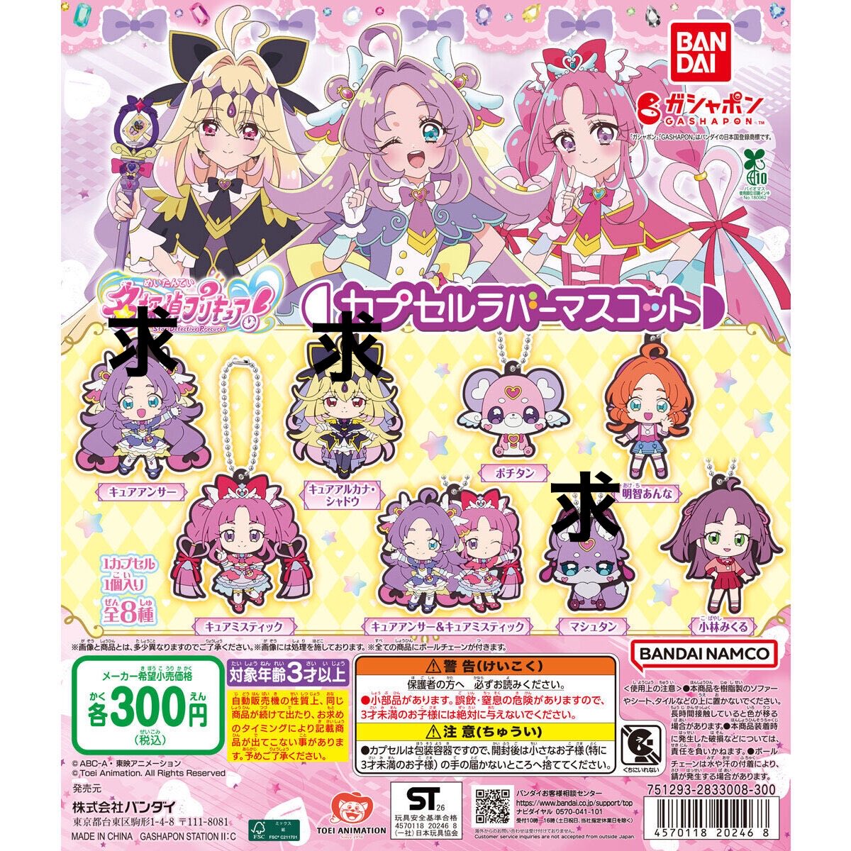 2_fraise7's tweet photo. 【交換】名探偵プリキュア カプセルラバーマスコット2

【譲】くれあ、シュシュタン×２

【求】アンサー、アルカナ、アルカナシャドウ、マシュタン

都内手渡し、まとめての方優先
郵送の場合はまとめての方のみとさせていただきます🙇‍♀️

検索からもお気軽にお声掛けください。 https://t.co/X3J6lbD41O