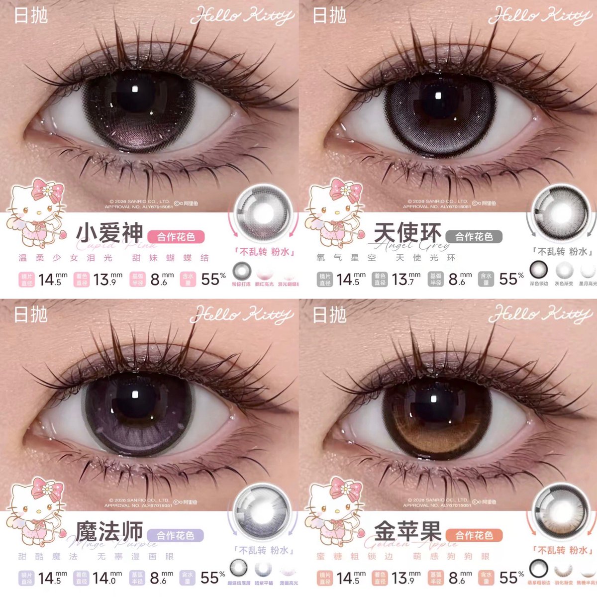 mmaisonderose's tweet photo. ⋆.˚🐈‍⬛⋆พร้อมส่ง — คอนแทคเลนส์ La Peche x Hello kitty  ≽^• ˕ • ྀི≼

𐔌ค่าสายตา 0 ทั้งหมด𐦯

✿ รายเดือน กล่องละ 250฿
— cupid pink ( 15 กล่อง )
— angel grey ( 5 กล่อง)

✿ ราย6เดือน กล่องละ 310฿
— cupid pink ( 5คู่ )

📦ค่าส่ง 40฿ | ซื้อ 2 ชิ้นขึ้นไปส่งฟรี

💭สั่งซื้อ—สอบถาม ทักdm

#คอนแทคเลนส์ #ส่งต่อเครื่องสำอางค์ #ส่งต่อเครื่องสำอาง