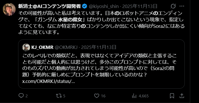 gutidiffusion9's tweet photo. 画像でぱっと出せる証拠はここら辺かな～
てか
soraが曖昧なプロンプトだけで既存著作権物ごろごろ出した件
超弱点なんだからもっと掘り返してもいいと思うぞ
ロボットアニメとか打ったら
水星の魔女のOPが出て騒ぎになった
とか
当時はAI信者の方で騒ぎになってた https://t.co/6nmMy6GhQH