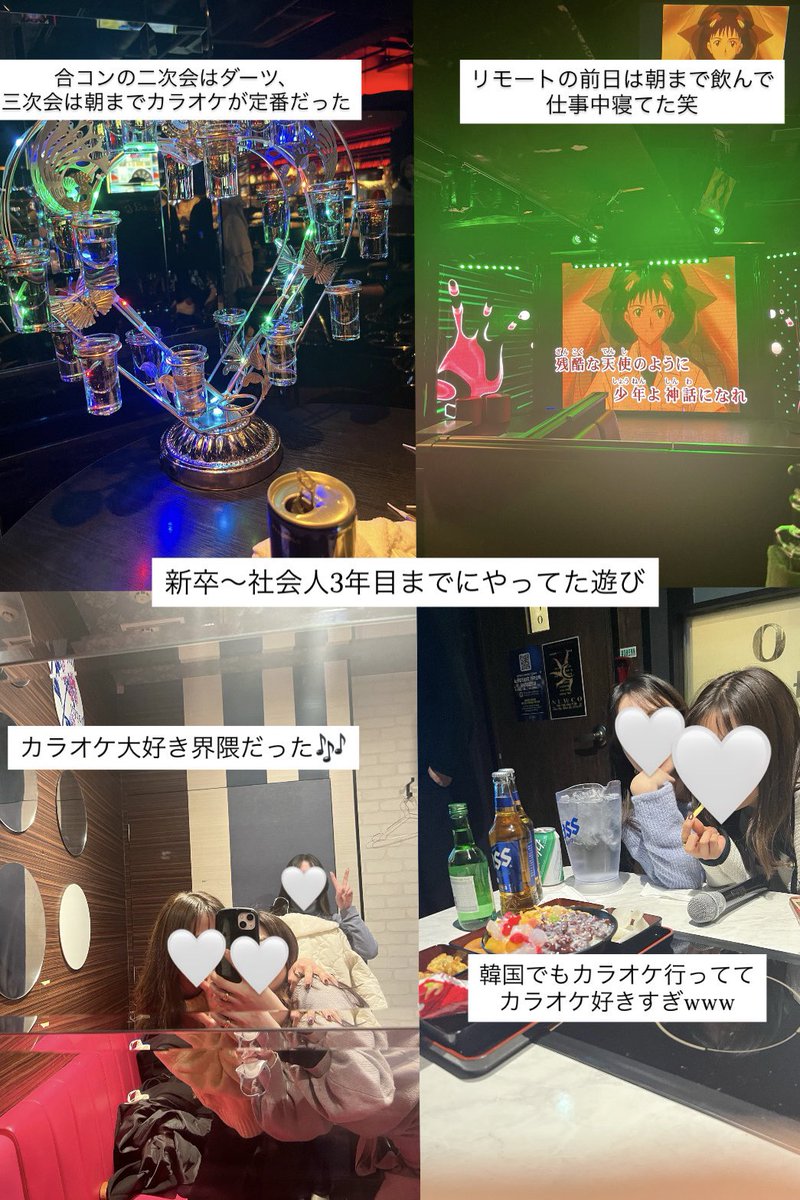 maratan_584_'s tweet photo. 飲み大好き界隈も26〜28歳くらいになると皆結婚したり出産したりで飲みからお酒なしの遊びとかランチにシフトし始めるから逆に新卒〜社会人3年目くらいは今しかできない飲み合コンとか最大限楽しんで！！友達と思う存分朝まで飲めるのもプライスレスな時間だよ https://t.co/9bD5WFF5FQ