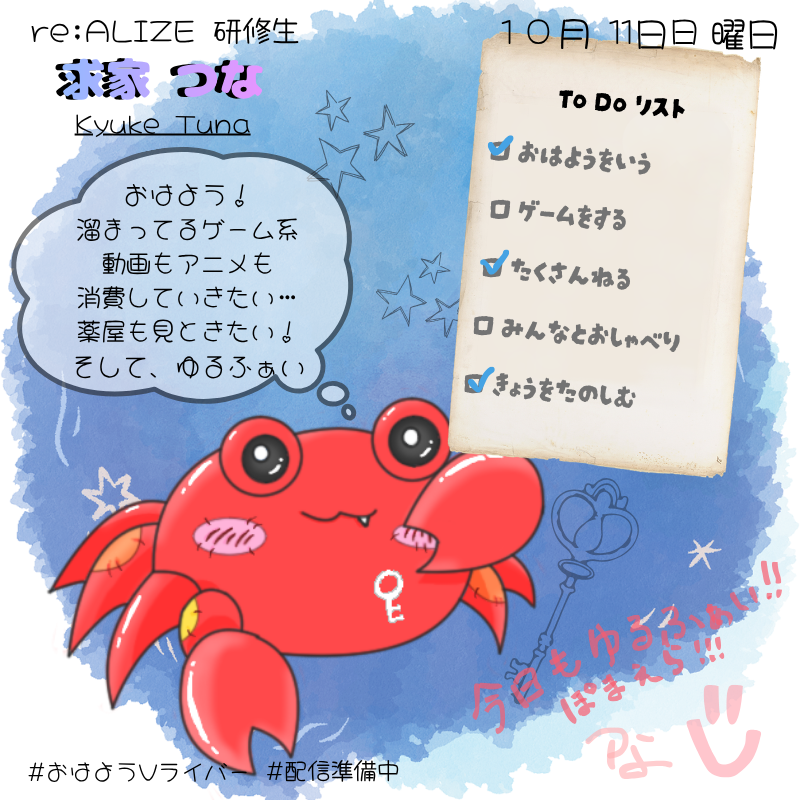 kyuke_tuna's tweet photo. \\ #おはようＶライバー  //

おはよう！

薬屋がネタバレ食らいまくって逃げ切れなさそうだから
そろそろ見ないとね👀

今期の楽しみなアニメある人はそれを
ない人は今日の僕にオススメの夕飯を考えてください！

一日ゆるふぁい～✨
#IRIAM準備中　
#IRIAMライバーさんと繋がりたい https://t.co/sUGCVRk9G2