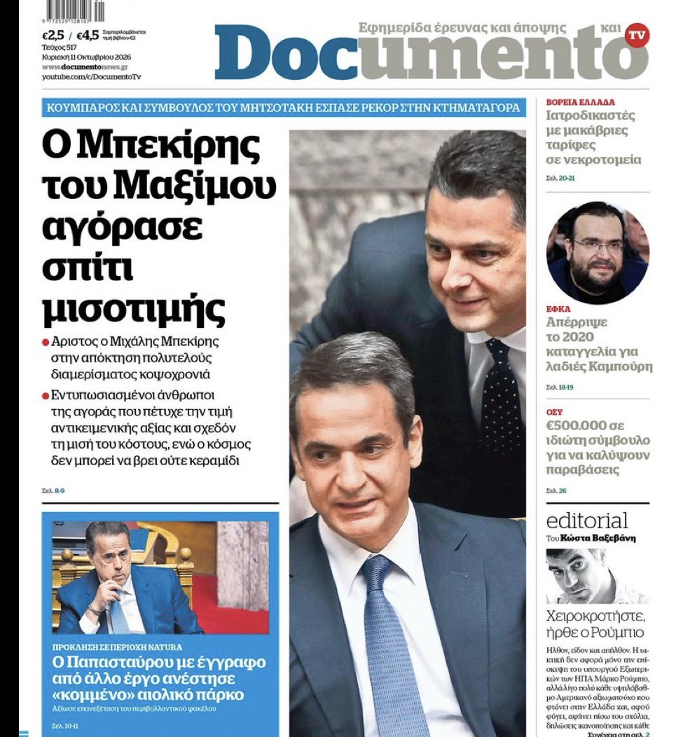 GinaTzak's tweet photo. Γεια σου ρε Βαξεβάνη με τις αποκαλύψεις σου ❤️
Τι ξεβράκωμα τους ρίχνεις κάθε φορά 😂🤌👏👏👏
Αν κ πρώτα πρέπει να τους ρωτάς την κατάσταση της υγείας  τους 😂 https://t.co/04ZxNys7HC