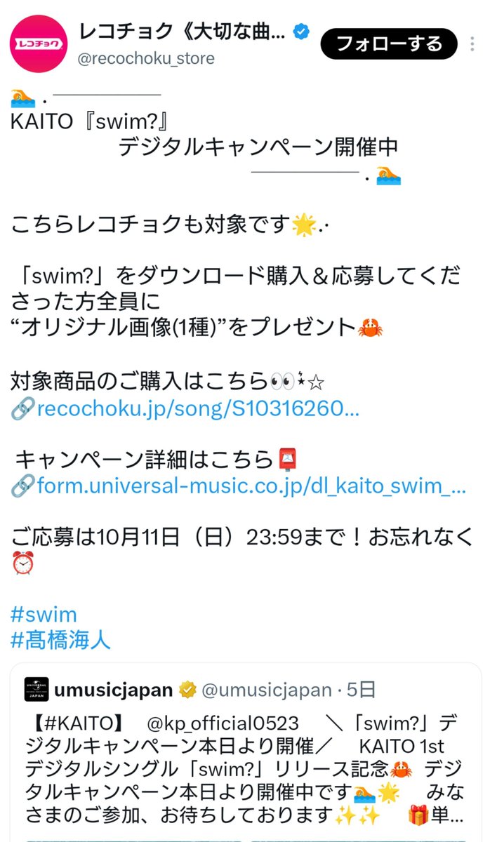 MinaseSakuya's tweet photo. おすすめニュースをスクショして観察してたんだけど、KAITO兄さんの裸マフラー→ノーベル平和Pのシンデレラガールでヒトの子はトップならず
で、レコチョクからKAITOタグが消えました https://t.co/4hgxynDFCt