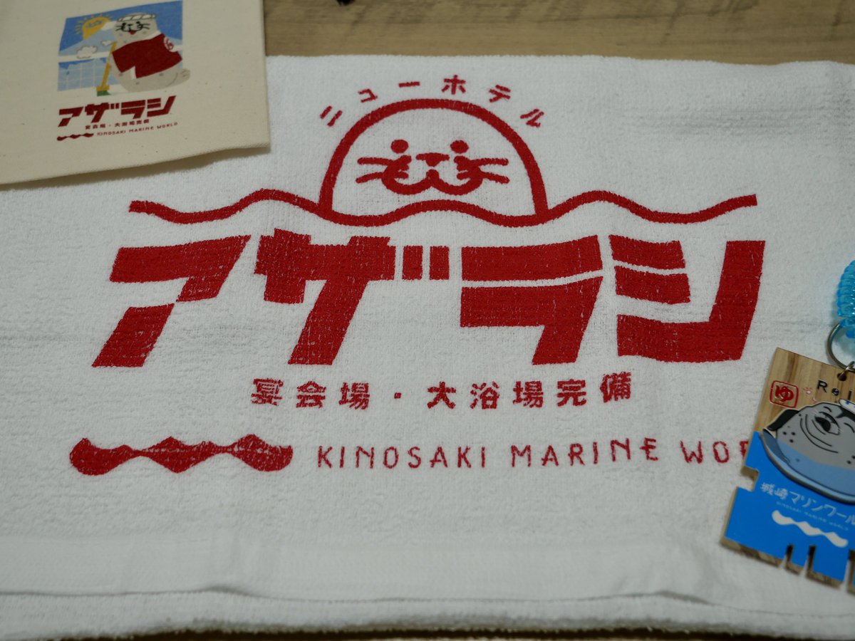 becchitv's tweet photo. 城崎にあるニューホテル アザラシに泊まってきました https://t.co/FKloGdJrdx
