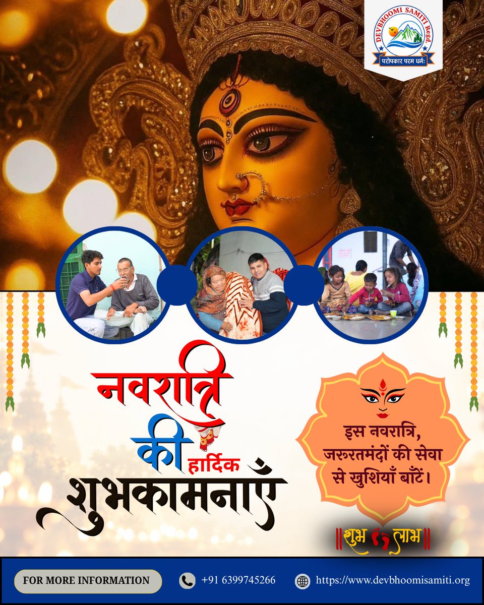 DevbhoomiSamiti's tweet photo. 🌺 This Navratri, spread love through kindness and service! 🙏❤️
A warm meal, a blanket, or a little care can bring hope to someone in need.
Devbhoomi Samiti wishes you a blessed Sharad Navratri! 🌸
.
.
#HappyNavratri #DevbhoomiSamiti #Navratri2026 #HumanityFirst #SpreadKindness https://t.co/tDTnHXM3qA