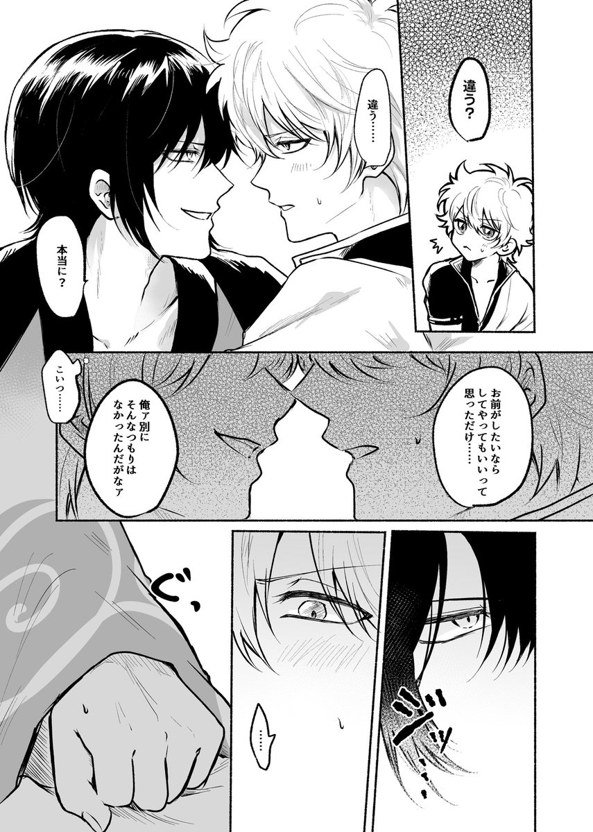 awawa_1209_2's tweet photo. 高銀 ちゅ〜描きたいだけ(gnさんからするのは初という設定です) https://t.co/KWQIMKBcOA