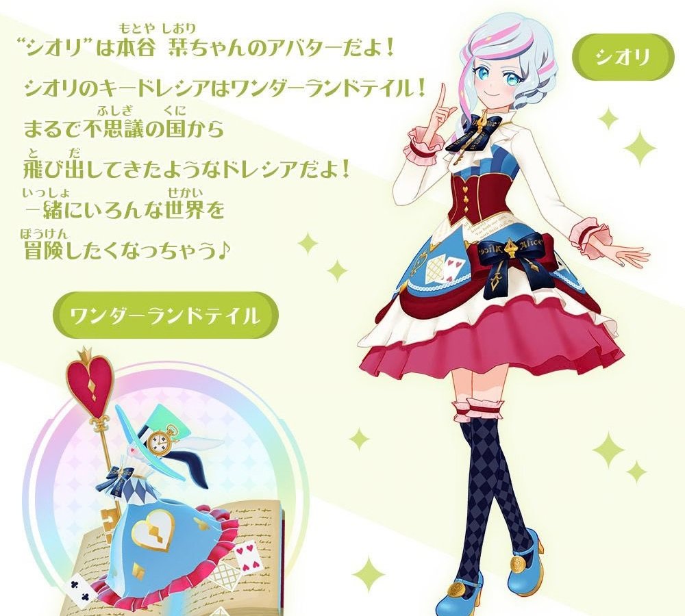 Emily_Purplia's tweet photo. プリリズ、プリパラ、アイカツ、オトカドール、アイカツプラネットの不思議の国のアリスなドレス♠️
どれも天才のデザイン https://t.co/a7MAMDMkvu