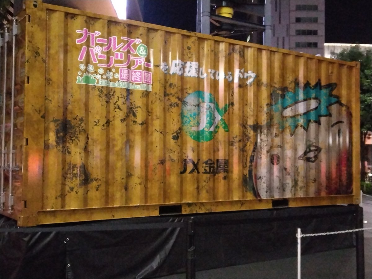 co_to_da_ma's tweet photo. #JX金属
#ガールズ＆パンツァー
UDX敷地内にコンテナ置いてある！
なんかイベントやるん？ https://t.co/CCJBlRFyvI