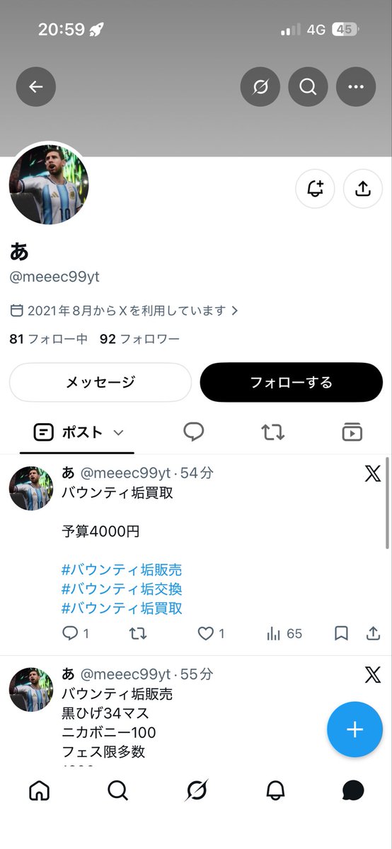 tizu975's tweet photo. この人詐欺師です。僕は垢買い取りしてもらおうとしましたが、見事に詐欺れました。垢販売もしているので、絶対に買わない方がいいです。@meeec99yt 
#バウンティ
#バウンティ垢販売
#バウンティ垢買い取り
#バウンティ垢交換 https://t.co/RWQw2laSOd