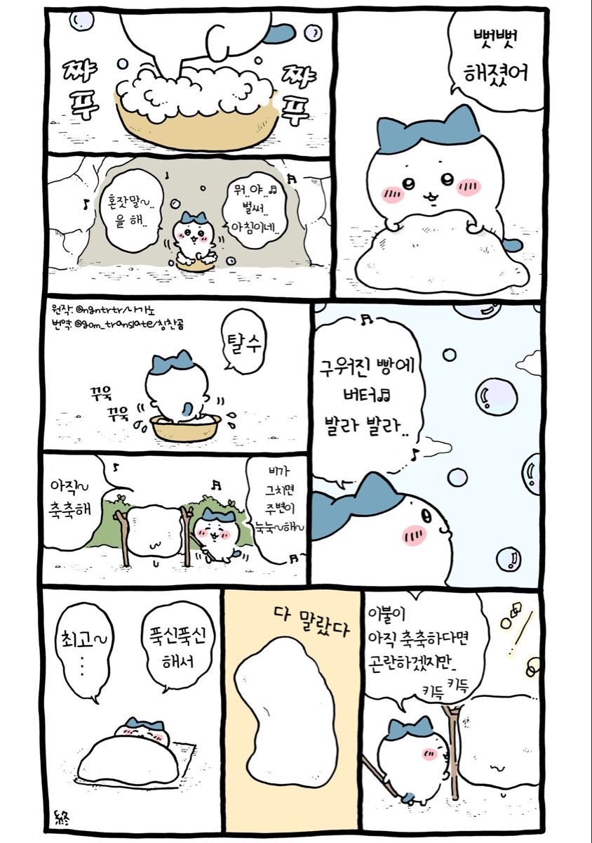 nosulemonkuri's tweet photo. 뭐야벌써아침이네
혼잣말을해
구워진빵에버터발라발라
비가그치면주변이눅눅해
아직축축해.....
이상한발자국이라고 생각했는데
어젯밤에만든 발자국...... https://t.co/BU64lHQefm