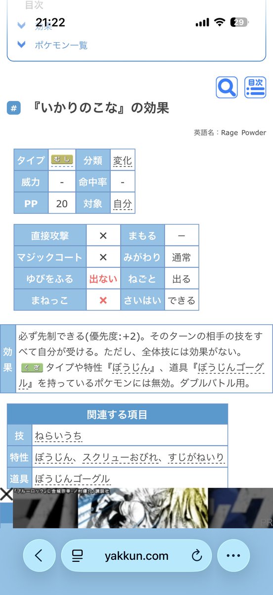 max_mew151's tweet photo. 反省点として
いかりのこなの効果でグラススライダーには効かなかったのを忘れてしまったという事… #ポケモンチャンピオンズ https://t.co/oO7u0IWhj6