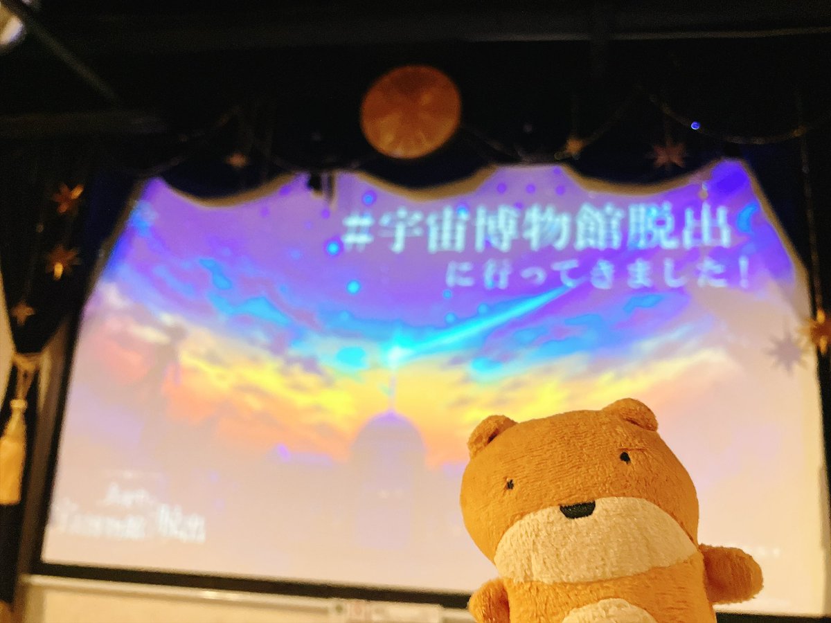 miroi's tweet photo. #宇宙博物館脱出 に行きました(*´-`) https://t.co/j8rwA4NmVQ