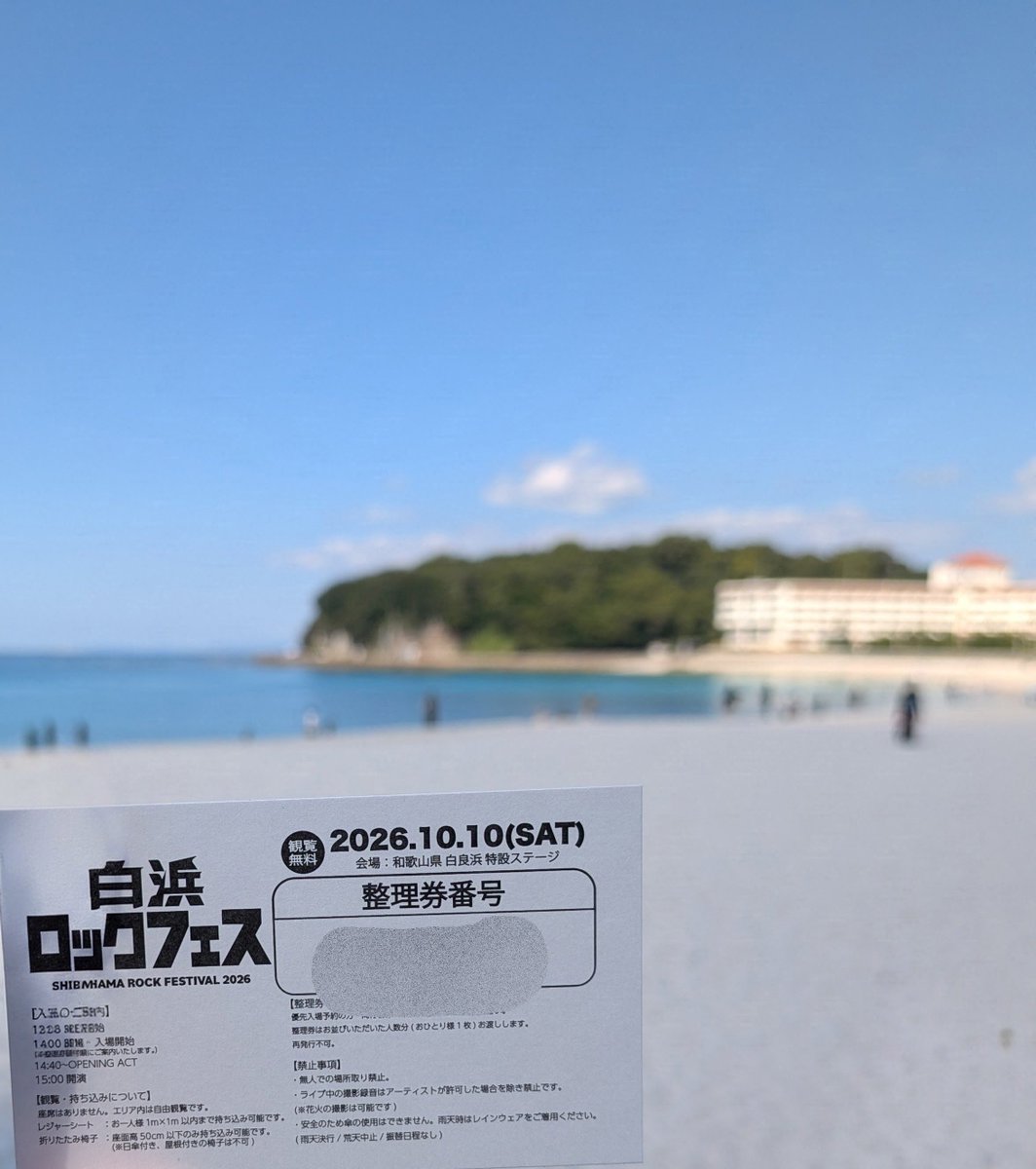 Yasu_SARD_ZARD's tweet photo. 楽しかったぁ！！
ご出演された皆さま、スタッフの皆さま、しあわせな時間をありがとうございました🥰
お目当てのアーティストはもちろんですが、すべてのアーティストの皆さまのパフォーマンスに心奪われました😆また来たい！
#白浜ロックフェス 
#SARDUNDERGROUND 
#山空未波 さん
#坂本ひろ美 さん https://t.co/IvnohDAJNL
