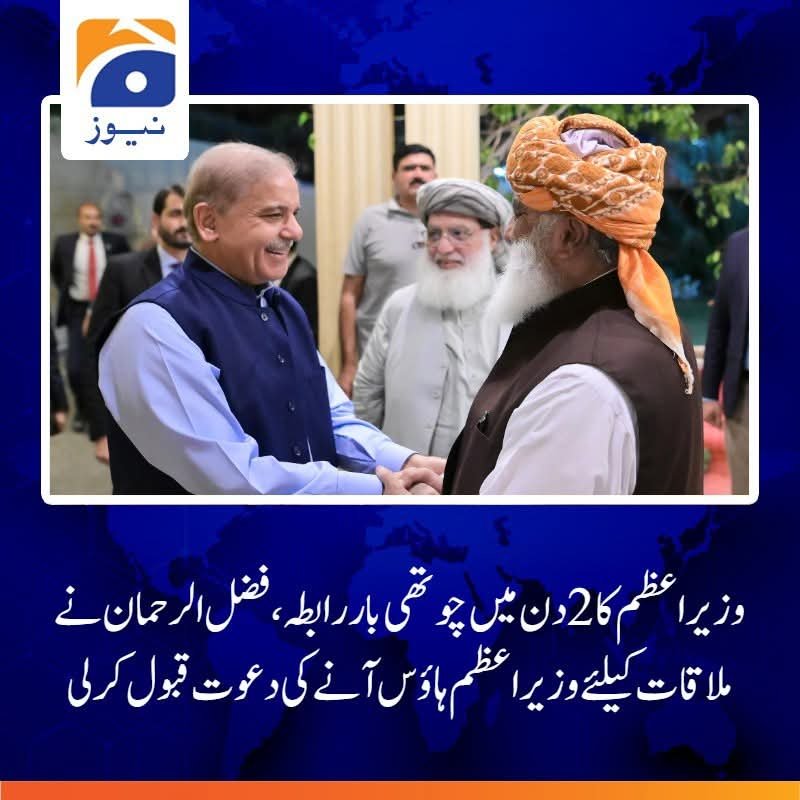 Noon393Asim's tweet photo. وزیر اعظم کی مسلسل دعوت پر مولانا فضل الرحمان صاحب کا ملاقات کے لیے آمادہ ہونا اس بات کا ثبوت ہے کہ قومی یکجہتی کے لیے ان کی رہنمائی کتنی اہم ہے۔
#پاکستان #مولانا_فضل_الرحمان #سیاست https://t.co/XAqLY6AvqK