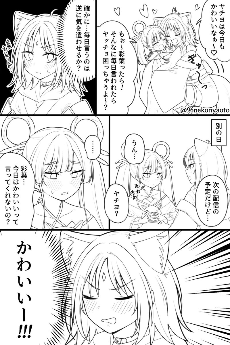 96nekonyaoto's tweet photo. かわいい https://t.co/vcyJbAiO7C