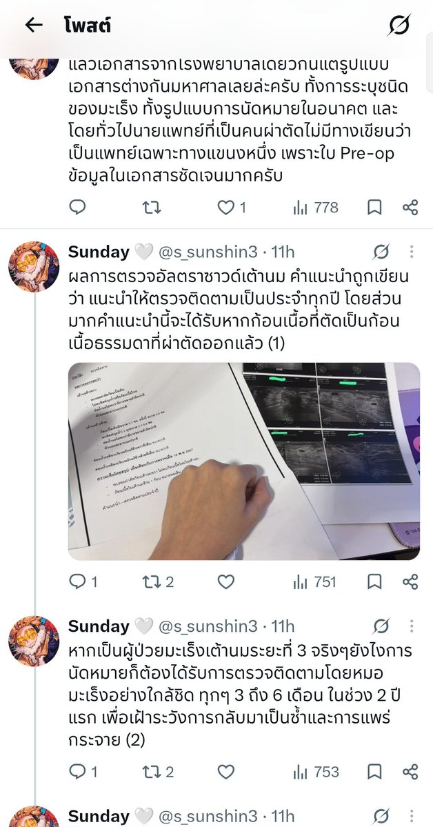 Viviannrxs's tweet photo. เนื่องจากมีคนเอารูปภาพเราไปใช้โพสต์ต่อ โดยที่ไม่มีการยินยอมจากทางเราและทางโรงพยาบาล ตามที่เราตกลงกับโรงพยาบาลไว้ เราได้ทำการขอให้เขาลบแล้วจนถึงตอนนี้เขายังไม่ลบให้เรา ตอนนี้ทางเรากำลังเกิดปัญหากับทางโรงพยาบาลอยู่ ไว้ได้ผลยังไงเดียวมาแจ้งอีกทีครับ 😢🤍 https://t.co/0o9AP9Kvov