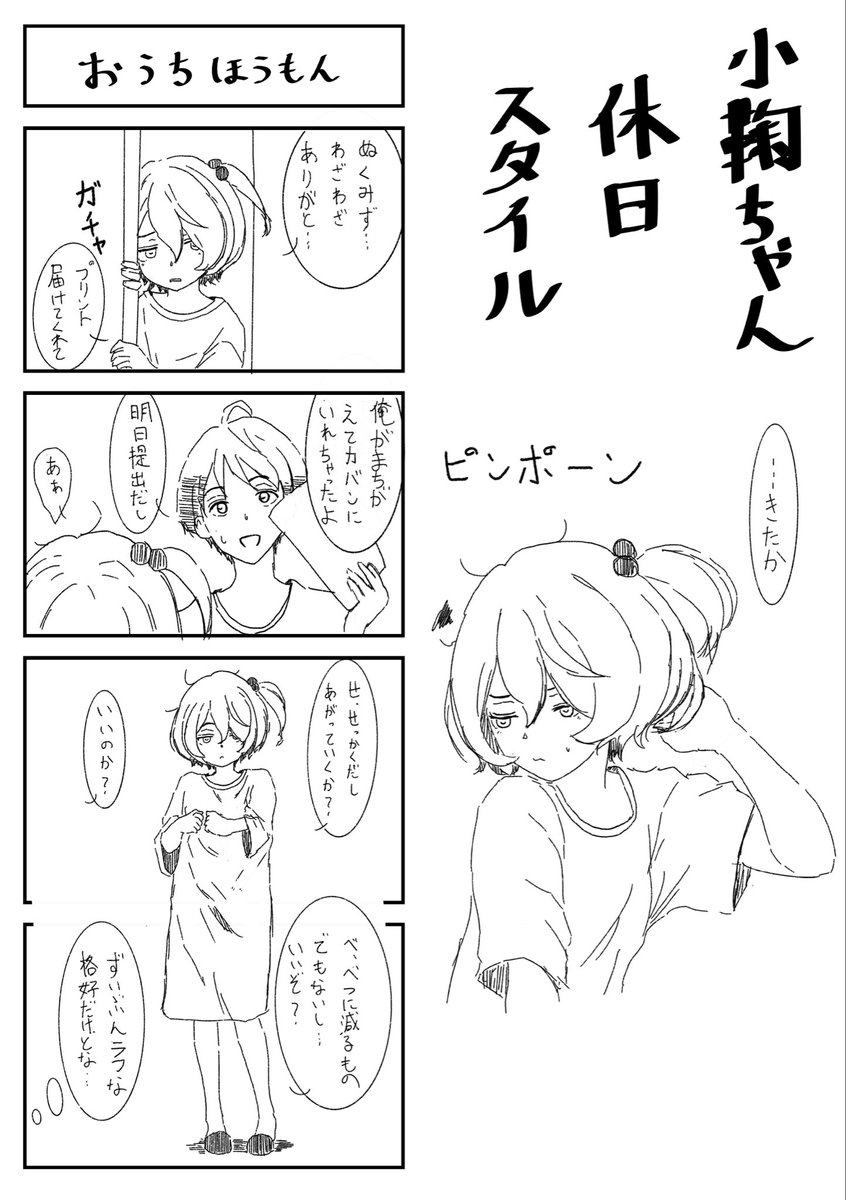 tokabook718's tweet photo. イベントに申し込んだので小鞠ちゃん本を描いてる…けど四コマ本にするかどうか決めかねている。 https://t.co/XZmWMuN3Zb