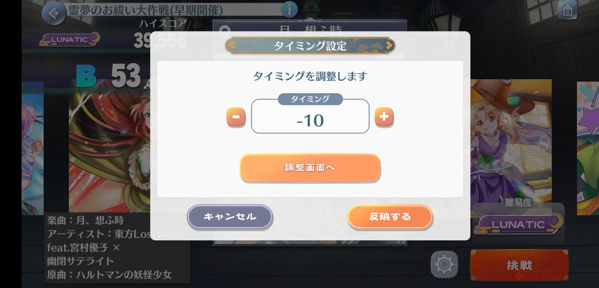 innkoZZ's tweet photo. 霊夢のお祓い大作戦のタイミングあれ難しくない？
みんな何にしてる？ https://t.co/Mr9A3YlgaA