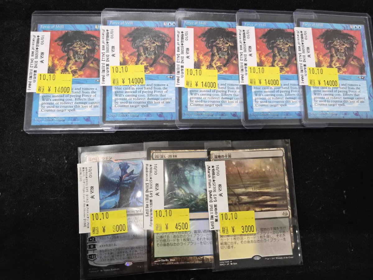 MTG_CANTRIP's tweet photo. 【MTG入荷情報】
キズ有入荷情報です
意志の力[EN][NM-]14000円
嵐の目、ウギンプロモスタンプFoil[SP]9000円
こちら通販でも購入できますのでよろしくお願いします
https://t.co/MuQZRcJu09
＃CANTRIP ＃八王子 https://t.co/5bSRlq6bpT