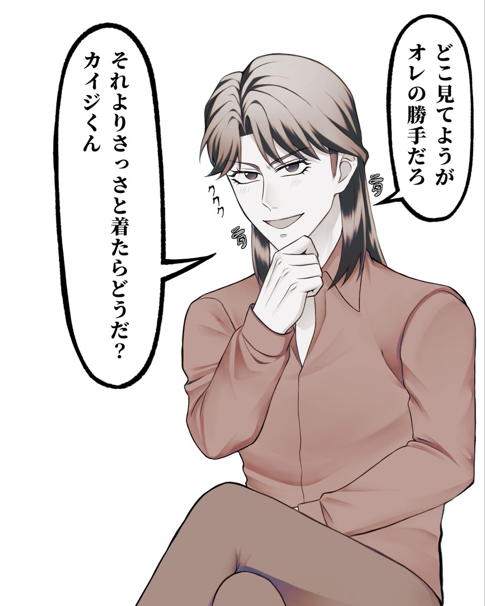 AX2_NaNaNa3L's tweet photo. #一カイ https://t.co/qSIt7oiK1G