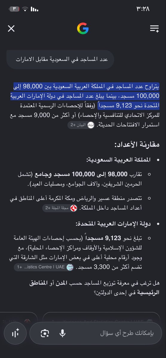 iiabrahim17's tweet photo. @zzlweo شو ديانة أهل الامارات 
اتمنى تجاوبوني https://t.co/9HfV0hW7fU