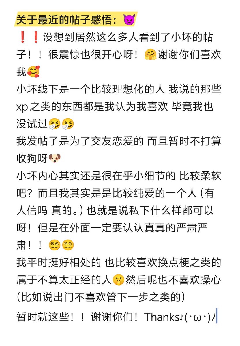 Hazelpaxl's tweet photo. 你们都严肃观看认真观看！ #4i  #四爱 #s （第二张是自介哦🥰） https://t.co/zWDQYRoMwi