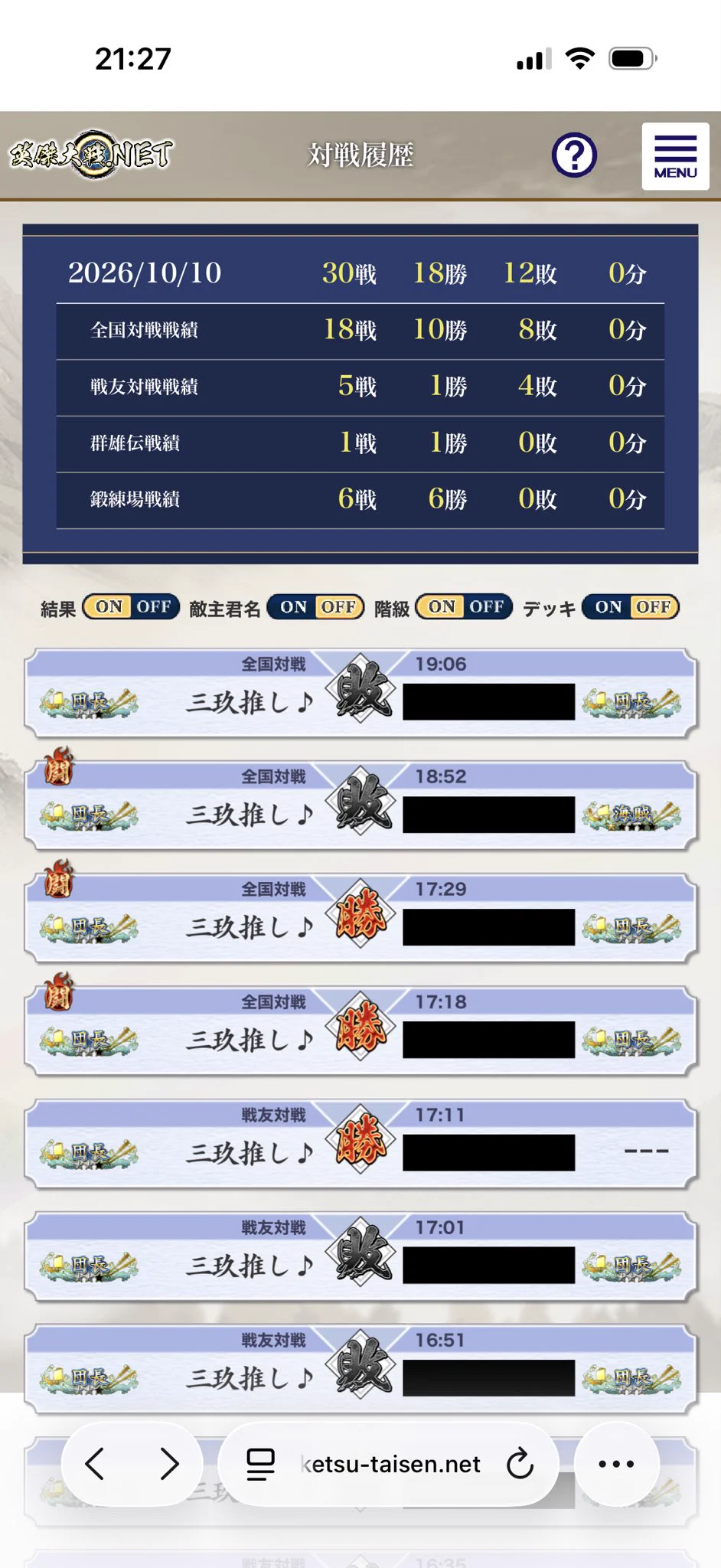 三玖推し♪ on X: 
