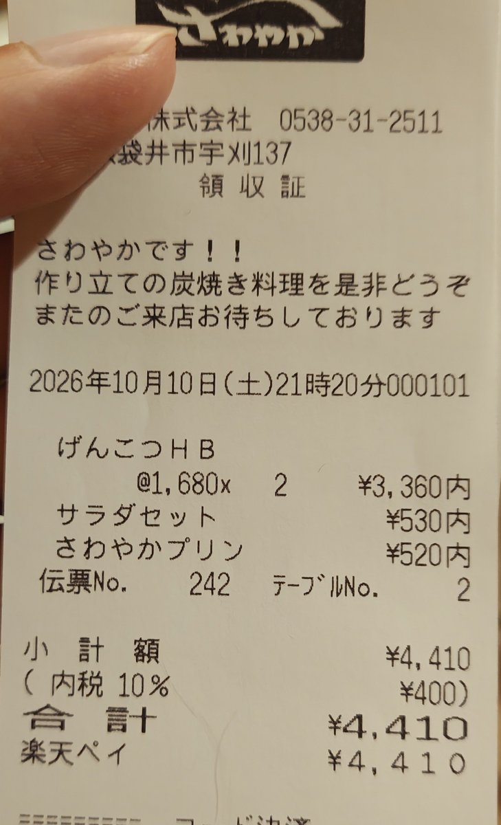 opabin666's tweet photo. 〆のプリン！
この御時世にハンバーグ500g、パン・サラダセット・デザートで4410円なのはコスパヤベェですわ。
味も美味かったし、そりゃ流行るわけや🤔 https://t.co/jifMSypZZV