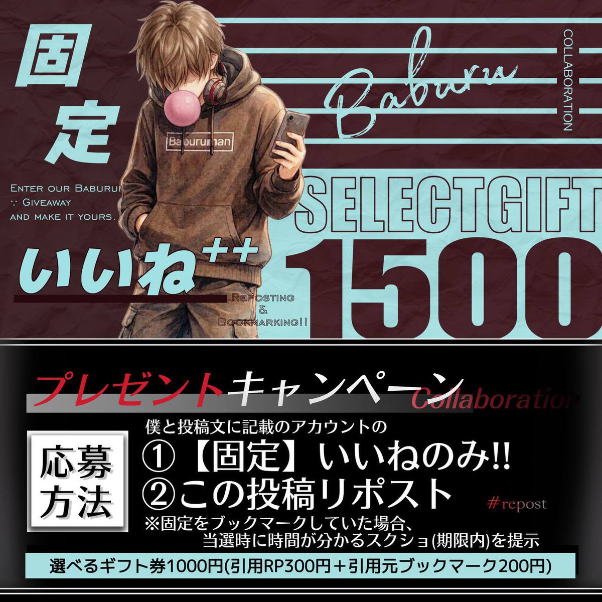 Baburu_official's tweet photo. 【拡散‼️✨総額1,500円⑪🎁】

🔻参加条件🔻
❶この投稿リポスト
❷ https://t.co/zYN4G6Ewa8
   (↑固定にいいね💗/ブクマで➕)

締切￤2026年10月11日22:00〆 https://t.co/T5RRWEcich