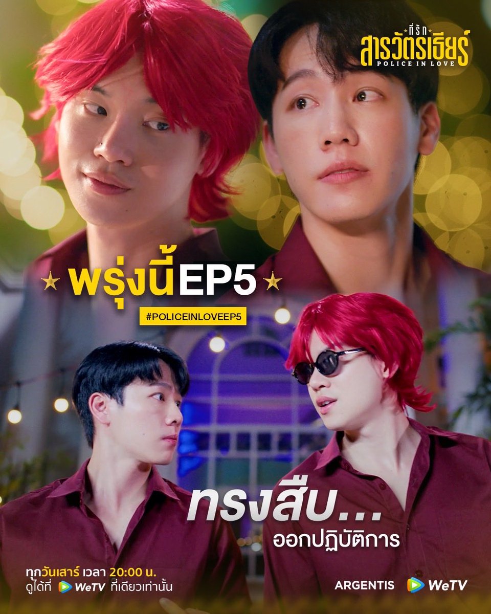 wananwish's tweet photo. EP5 ดูท่าจะติดหวานปนตุ่นเต้น

🚨สุ่มแจก o3o clicker blind box 1 รางวัล
🚨แค่ Reply ทวิตนี้ตอบว่า ‘อีพีนี้หนุ่มผมแดง ถ้าผมไม่แดงจะสีอะไรดี (น้องมังกรชอบสีอะไรคะ สีมา สามีอะดิ้)’ ติด KW + Tag ให้ครบ

เอา clicker ไปกดๆๆ รออีพีหกกันเต้อะะ 😂

#PoliceinLoveEP5
PIL SERIES EP5 https://t.co/SA337ROdcf