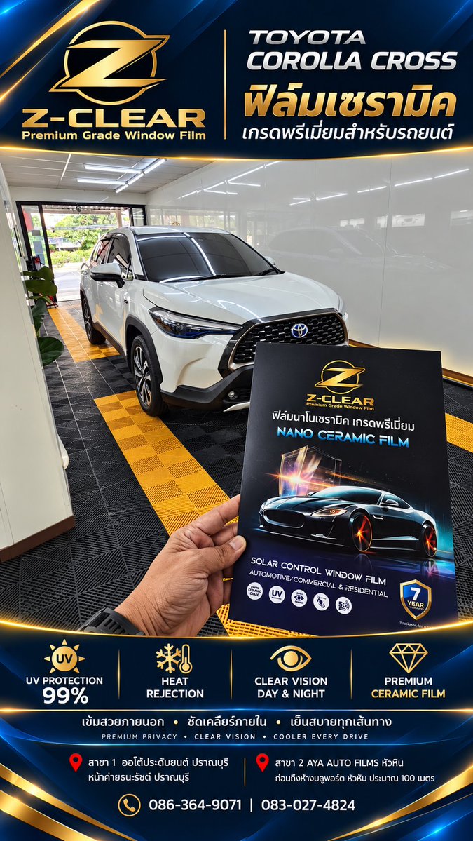 autopradubyon's tweet photo. TOYOTA COROLLA CROSS | STYLE MEETS COMFORT.

ความพรีเมี่ยมที่���ัมผัสได้ในทุกเส้นทาง

Z-CLEAR PREMIUM CERAMIC FILM
เข้มสวย • ชัดเคลียร์ • ช่วยลดความร้อน

Premium Style • Clear Vision • Driving Comfort

📍 ปราณบุรี | หัวหิน
☎ 086-364-9071 | 083-027-4824

#ZCLEAR #ToyotaCross https://t.co/BXMXLaBiwB