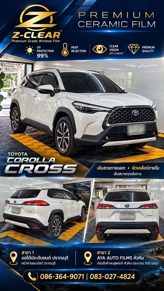 autopradubyon's tweet photo. TOYOTA COROLLA CROSS | STYLE MEETS COMFORT.

ความพรีเมี่ยมที่���ัมผัสได้ในทุกเส้นทาง

Z-CLEAR PREMIUM CERAMIC FILM
เข้มสวย • ชัดเคลียร์ • ช่วยลดความร้อน

Premium Style • Clear Vision • Driving Comfort

📍 ปราณบุรี | หัวหิน
☎ 086-364-9071 | 083-027-4824

#ZCLEAR #ToyotaCross https://t.co/BXMXLaBiwB