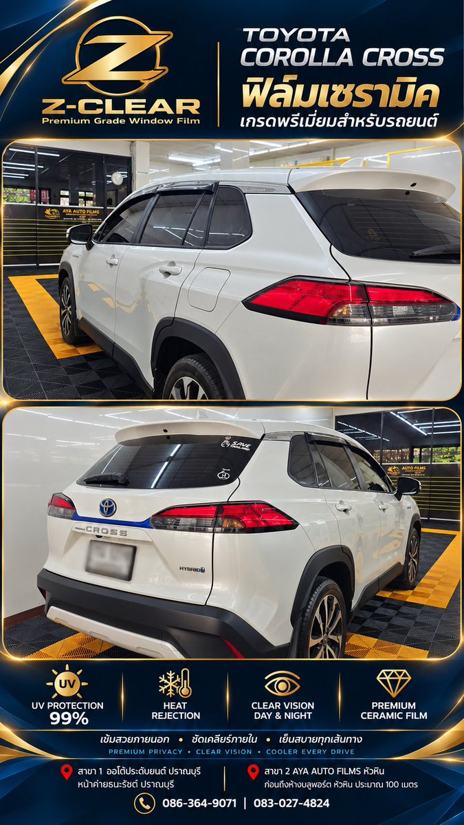 autopradubyon's tweet photo. TOYOTA COROLLA CROSS | STYLE MEETS COMFORT.

ความพรีเมี่ยมที่���ัมผัสได้ในทุกเส้นทาง

Z-CLEAR PREMIUM CERAMIC FILM
เข้มสวย • ชัดเคลียร์ • ช่วยลดความร้อน

Premium Style • Clear Vision • Driving Comfort

📍 ปราณบุรี | หัวหิน
☎ 086-364-9071 | 083-027-4824

#ZCLEAR #ToyotaCross https://t.co/BXMXLaBiwB