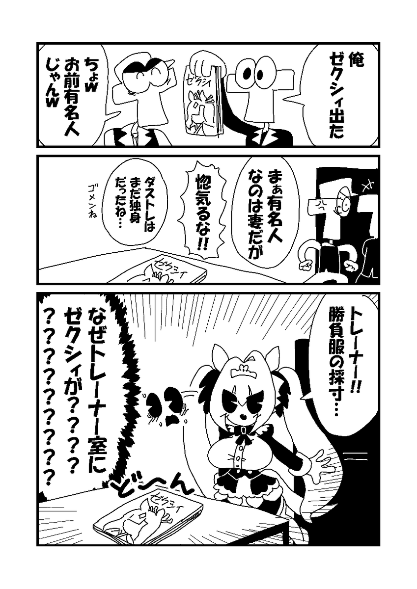 mangakada's tweet photo. ダイワスカーレット　ウマ娘 https://t.co/bdLxeuYGdv