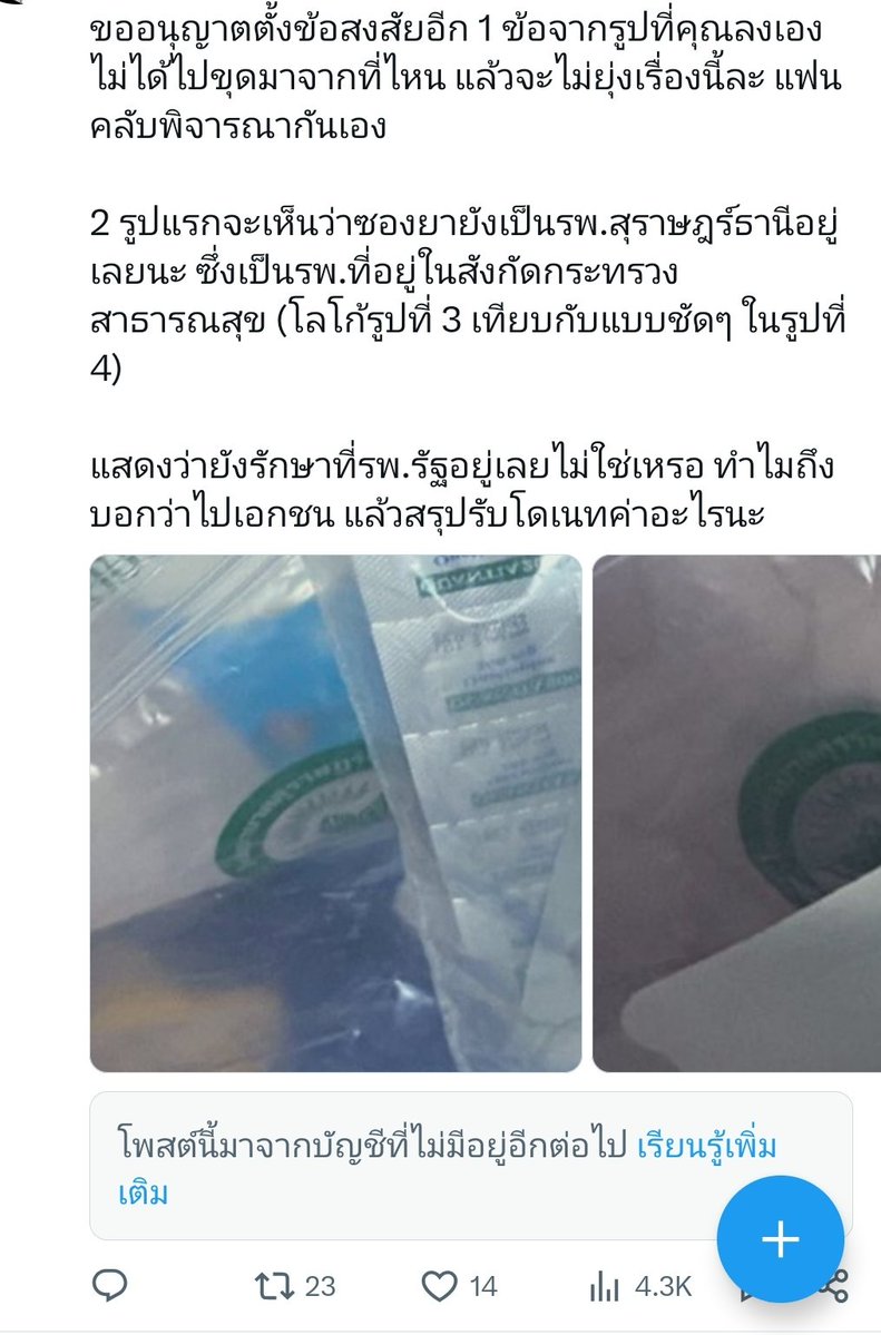 euphoria4593's tweet photo. คนเดียวกันกับคนนี้ใช่มะ https://t.co/WS1EG5JRda