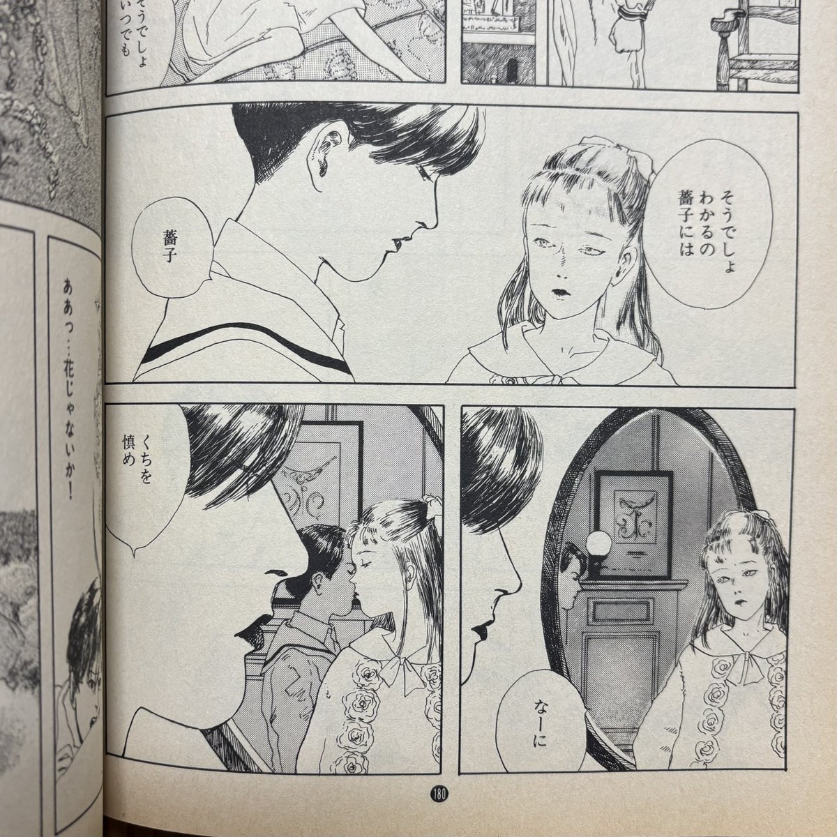nike_manga's tweet photo. 『ガロ』1993年6月号、礒田ゆり子「聖線上のアリア」読了。僅か14頁のなかに、近親愛、同性愛、主治医と母親の密やかな情事など、歪な性愛が蠢く。直接的な描写を避け、耽美な作風と繊細な心理描写によって、淡々としながらもどこか異様な空気を生み出している。鏡を用いた意図的な構図や、異時同図を俯瞰で捉える実験的なコマ割りも印象的。静謐さと妖しい美しさが同居する、知られざる名品。