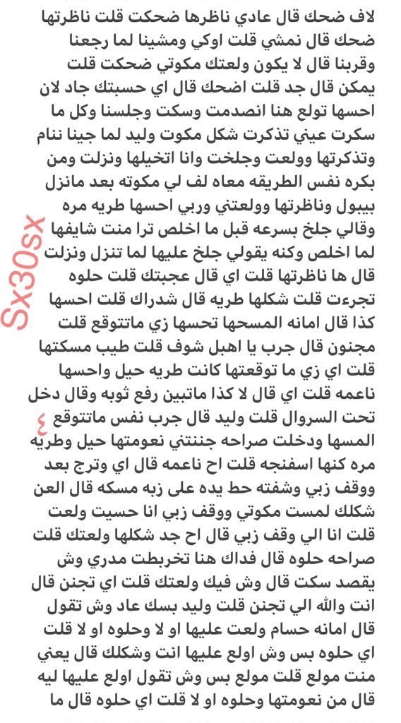 oinwbd's tweet photo. قصه حسام وشذوذه وتحرره مع ولد عمه🔞رتويت 💝
الجزئ الاول
الي يسألني من وين اجيب القصص حطيت لكم الرابط في المنشور المثبت 
#قصص https://t.co/tsqYHzZV8B