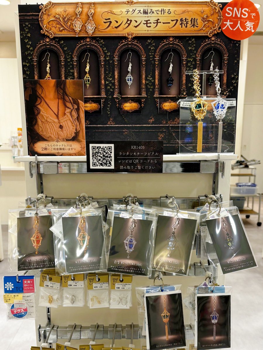 kiwa_asaku3basi's tweet photo. 📢支店1階より

🕯✨ ランタンモチーフのバッグチャーム💙

支店オリジナル✨ランタン編みを
大きくて可愛いバッグチャームにしました‼️

推しカラーでのアレンジはもちろん、
サンキャッチャーとして楽しむのもお勧めです🥰🌈

ぜひ店頭にてご覧ください🌟 https://t.co/6Ut6SV882F