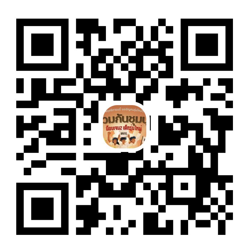 cho1le7's tweet photo. GEN Z MOB/ม็อบเจนซี 20 november แสกน QR เพื่อนเป็นกระบอกเสียงและหารือนัดหมายรวมพล #ม็อบเจนซี #GENZMOB #EnoughisEnough #ฟ้องสว. #ประท้วง #frenchprotest https://t.co/znhDYymnI5
