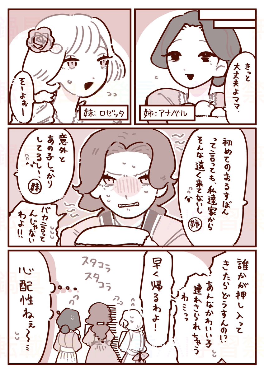 mmntMeSO's tweet photo. #oc
 #シンデレラ
 
幸せなシンデレラ漫画 https://t.co/W77A6qm8xF