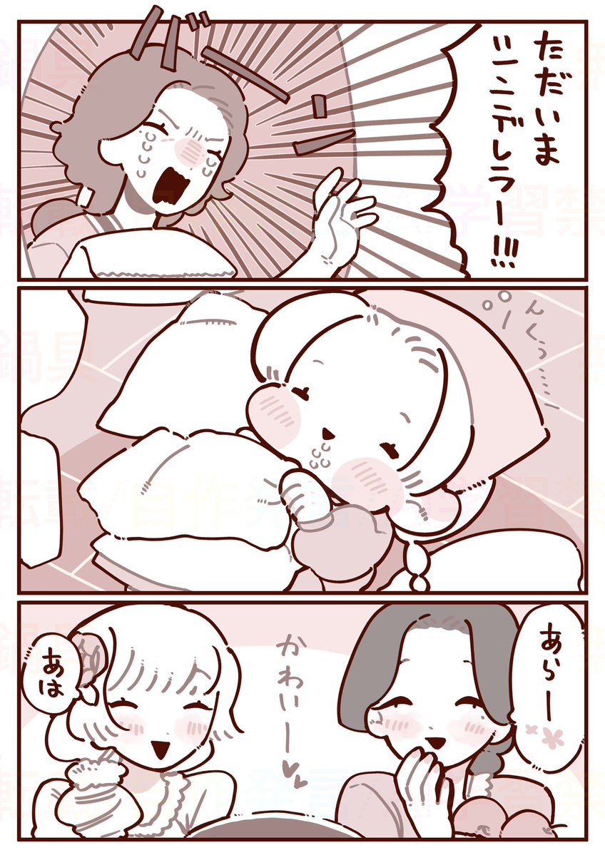 mmntMeSO's tweet photo. #oc
 #シンデレラ
 
幸せなシンデレラ漫画 https://t.co/W77A6qm8xF