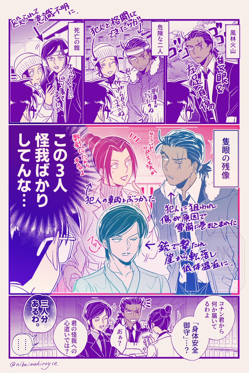 nibaimakiroyce's tweet photo. 【ngn組】
無茶の自覚無いngn。
tkak「無茶はいけませんよ」（崖じゃんぷ）
knsk君「無茶すんなよ」（雪崩ゆくえふめい）
https://t.co/9aMKEieiIf https://t.co/TLGVbgfSdM
