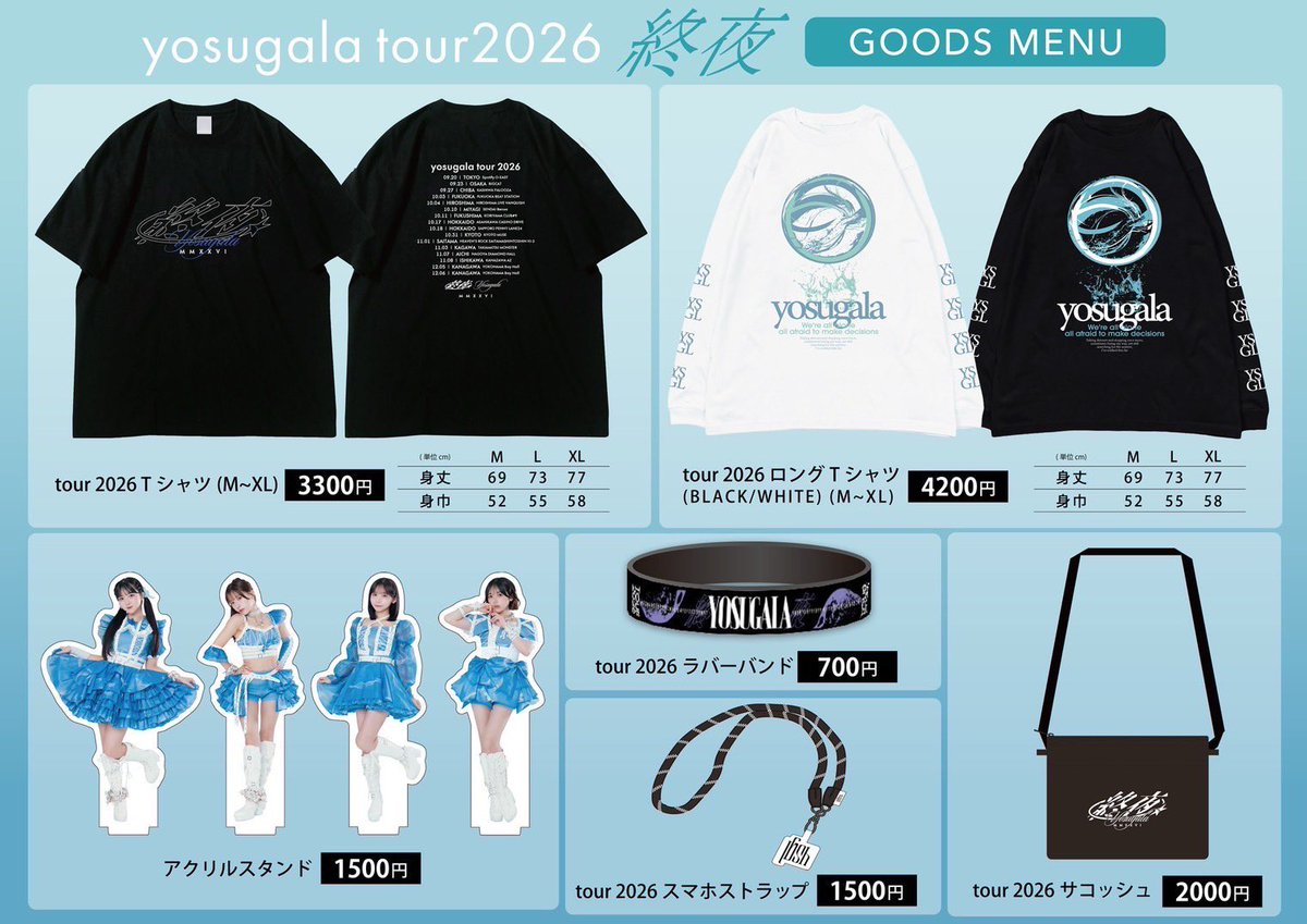 yosugala_info's tweet photo. 【明日はこちら】

「yosugala tour 2026 」

🗓️日時：2026年10月11日(日)
🛒先行物販:12:45~14:00
🌙VIPサウンドチェック観覧
・グループチェキ撮影 集合時間:14:15
🕰️開場 16:30 / 開演 17:00
🏤会場：郡山CLUB#9

ツアー7公演目は郡山‼️🌙✨
明日も皆さまとお会いできるのを楽しみにしております！

🎟️一般発売中！

・e+
https://t.co/lbWah6vbPO
・チケットぴあ
https://t.co/BkFex2k9at
・ローソンチケット
https://t.co/aC0QkMLGMt

#yosugala #yosugalatour2026