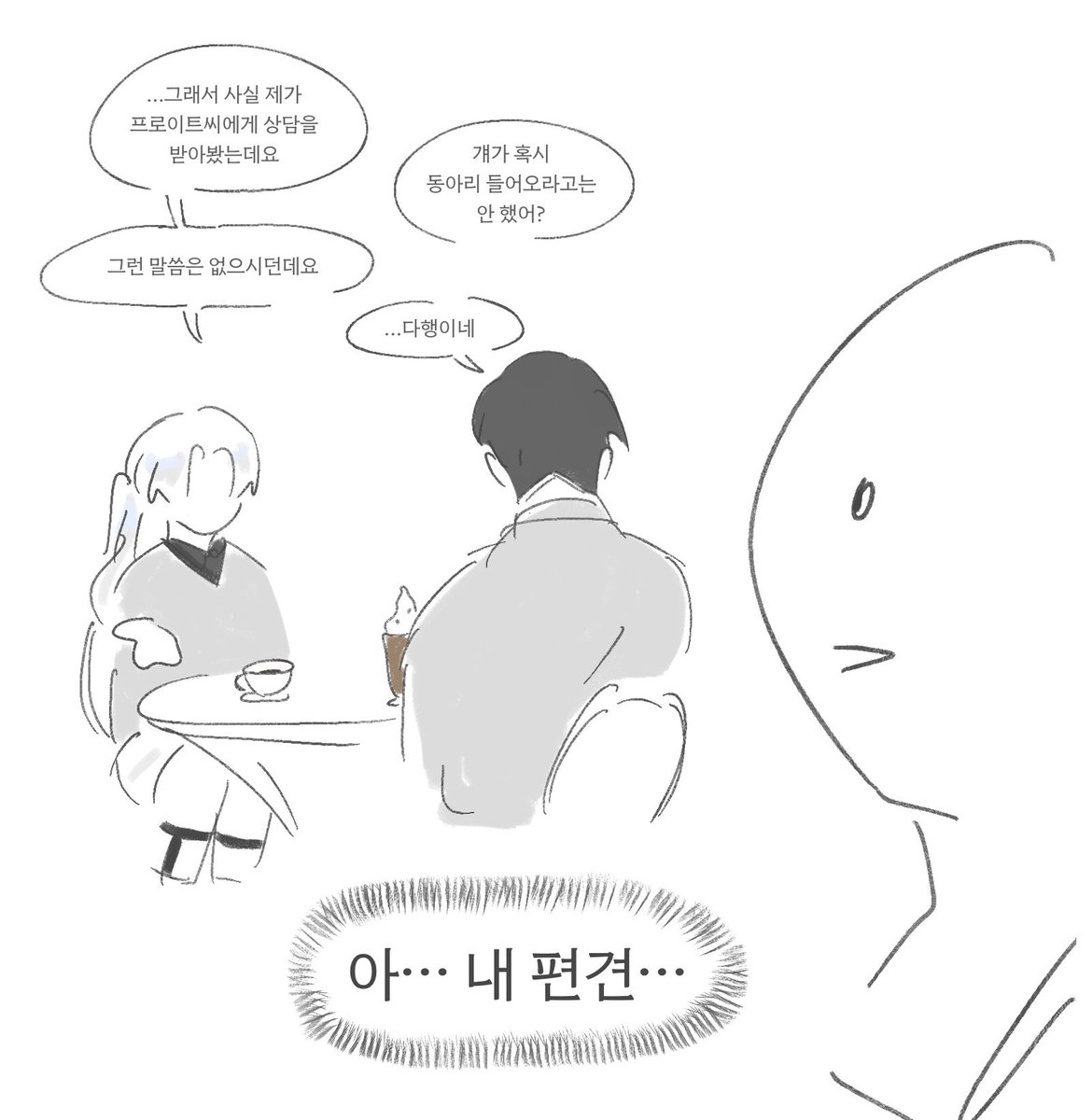 Onyeol0's tweet photo. 닟칸닟 카페데이트 (적폐주의) https://t.co/07XEgHIcog