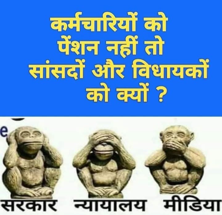 VinodK97751's tweet photo. #अवैतनिक होमगार्डजवानों की समस्यायों के प्रकरण में केन्द्र हो या राज्य सरकार हो दोनों सरकारों का रवैया इन चित्रों की ही तरह है देश आजाद होने के बावजूद दोनों सरकारें जवानों को स्वयं सेवक बताना  महंगाई में शोषण जैसे नियम मजबूर करके करवाएं जाना 
@narendramodi
@AmitShah
@CMOfficeUP https://t.co/vnjMennrPN