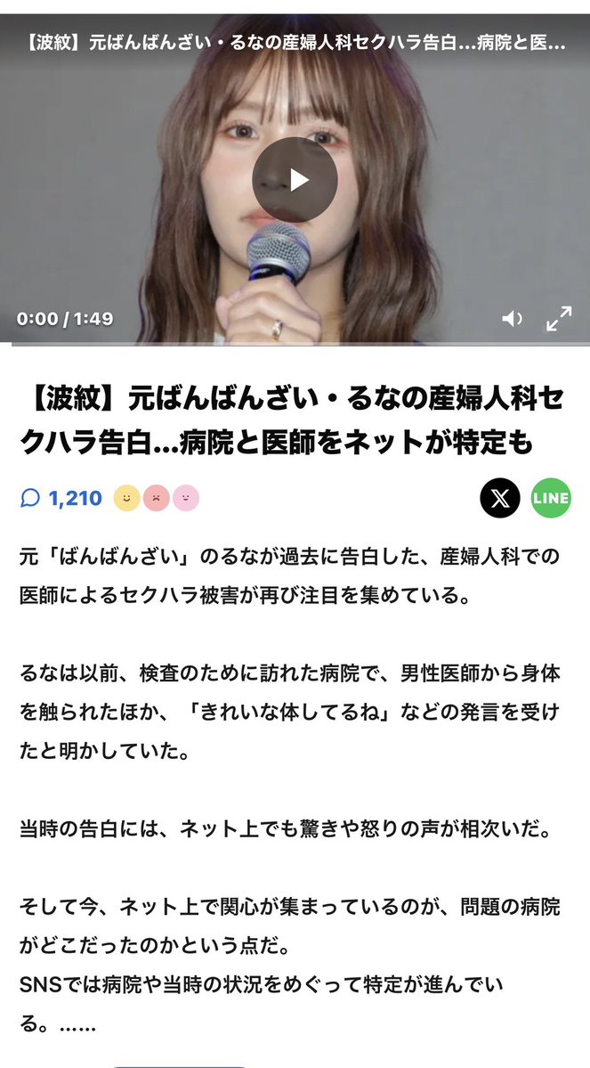 yuyumaru_dao's tweet photo. 産婦人科医ってエロじじいしかおらんよな　
テレビで逮捕されたやつも似たような感じやし https://t.co/e2gcDBO1Nc