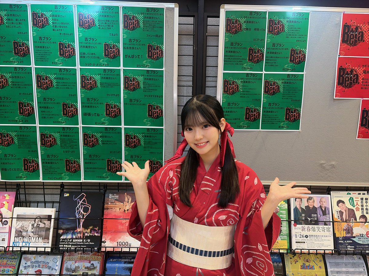 hkt48_yui's tweet photo. 福吉座第12回『Beta』初日！ありがとうございました！！

始まると一瞬で本当に楽しかったです😭
明日は昼夜2公演よろしくお願いします！

感想お待ちしてます！ https://t.co/HYW6mUoMjZ